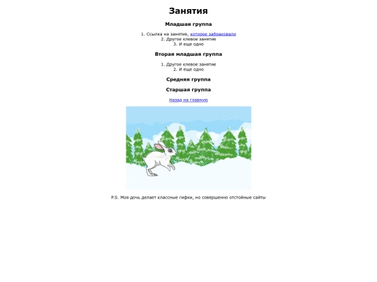 zanyatiya screenshot