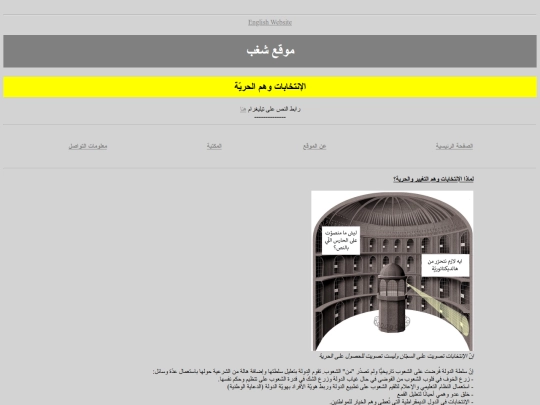elections screenshot