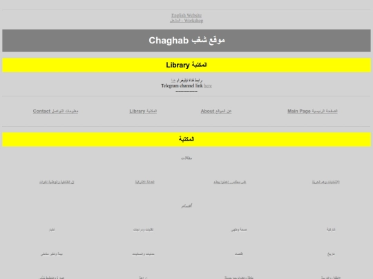 library screenshot