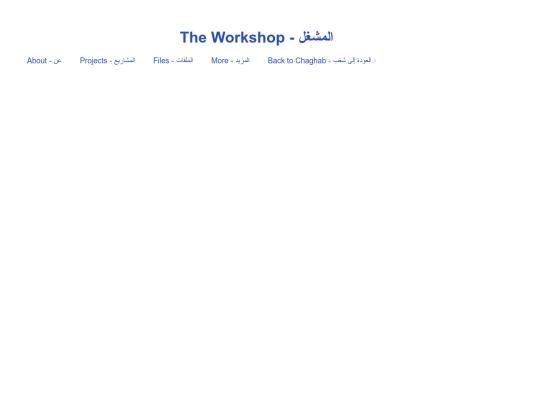 workshop/main screenshot