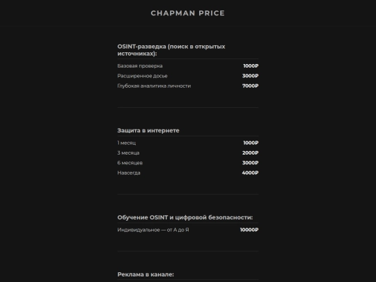 pricelist screenshot