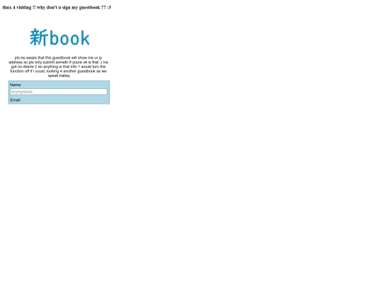 guestbook screenshot