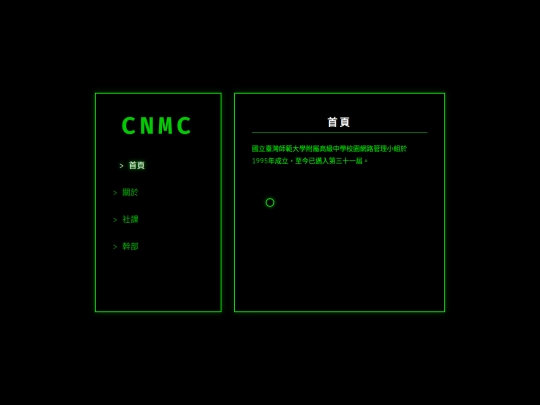 cnm screenshot