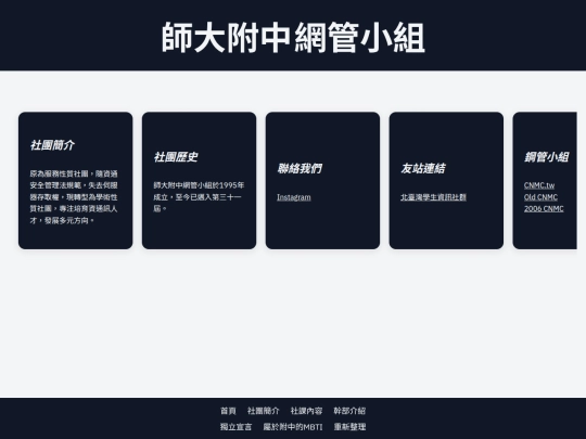 cnmc/home screenshot