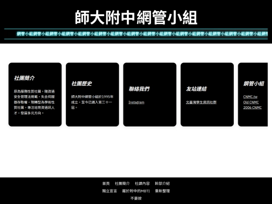 cnmc screenshot