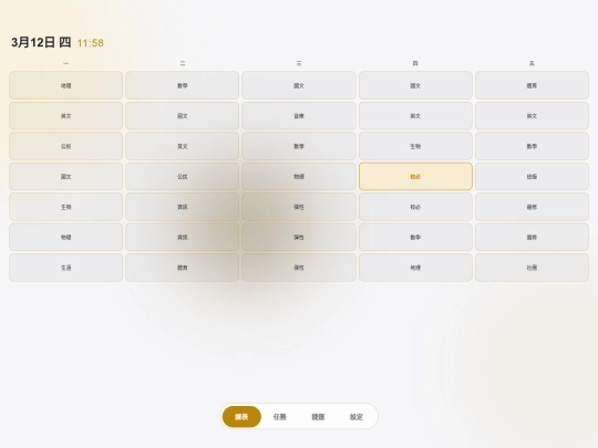 hsnu screenshot