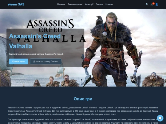 html/pages/page-assasinsCreedValhalla screenshot