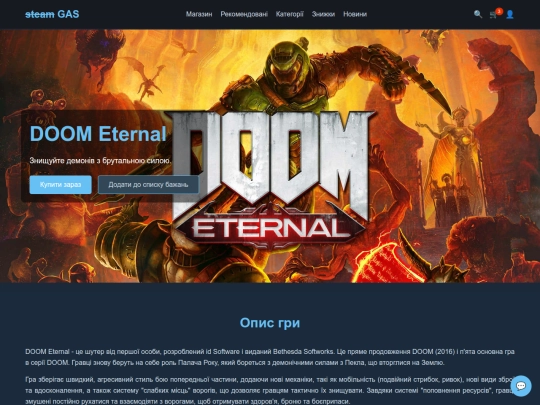 html/pages/page-doometernal screenshot