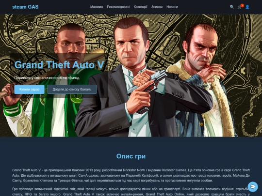 html/pages/page-gta5 screenshot