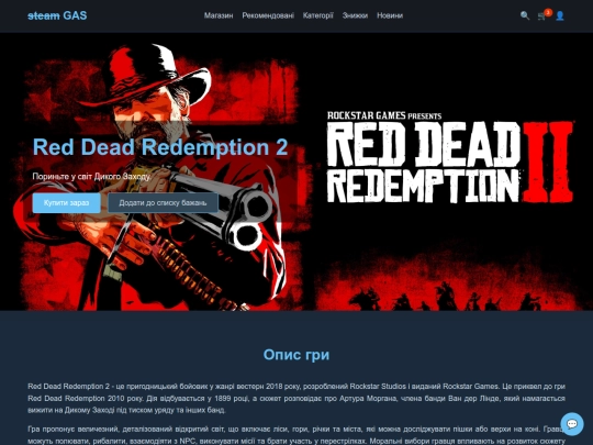 html/pages/page-reddeadredemption2 screenshot