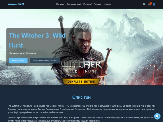 html/pages/page-thewitcher3 screenshot