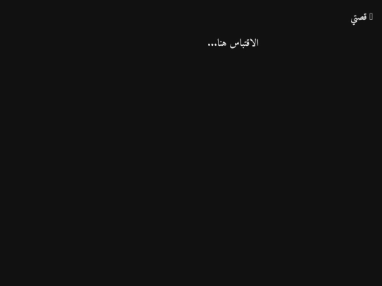 story screenshot
