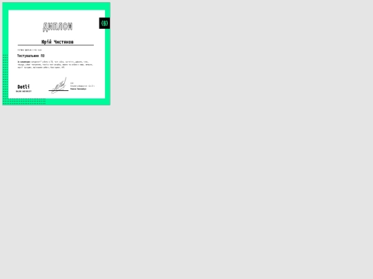 diploma 2/index education2 screenshot