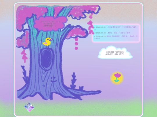 shrine/treehole screenshot