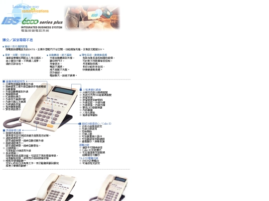 IBS6000 screenshot