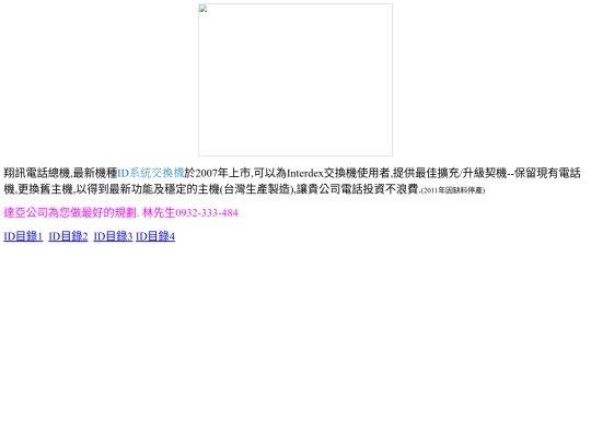 INTERDEX screenshot