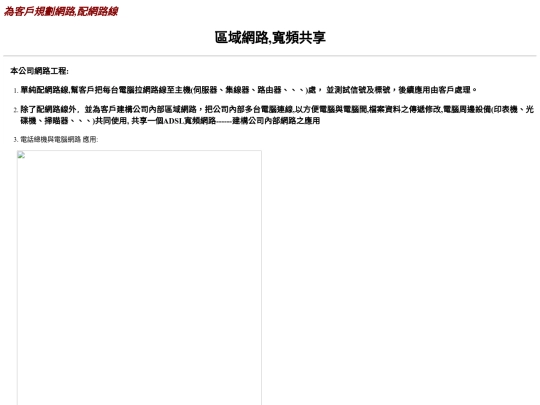 LAN1 screenshot