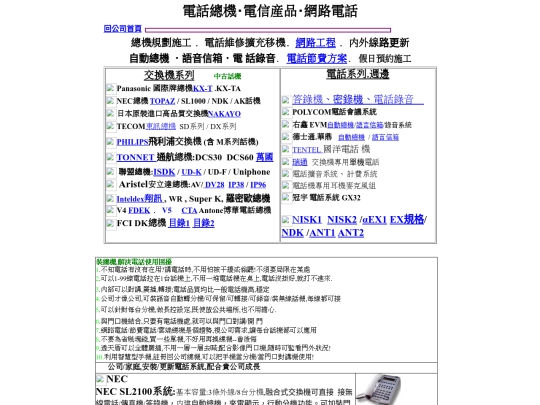 TELpage1 screenshot