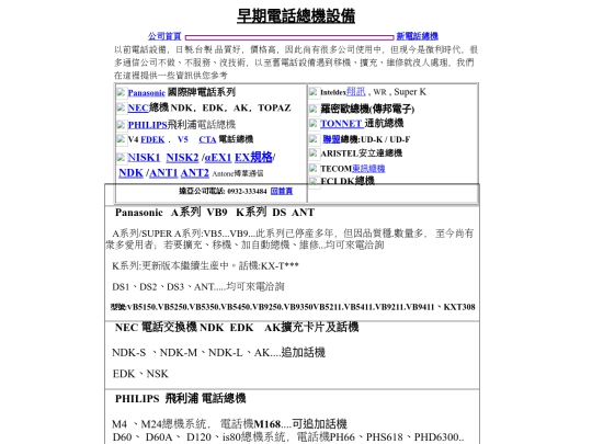 TELpage3 screenshot