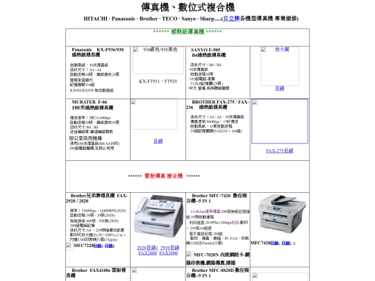 faxpage1 screenshot