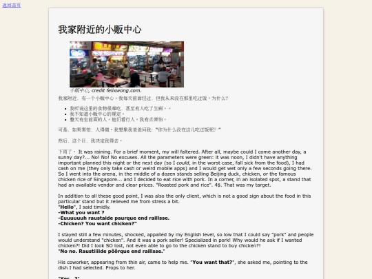 posts/le_hawker_center/index_cn screenshot