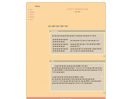 offline screenshot