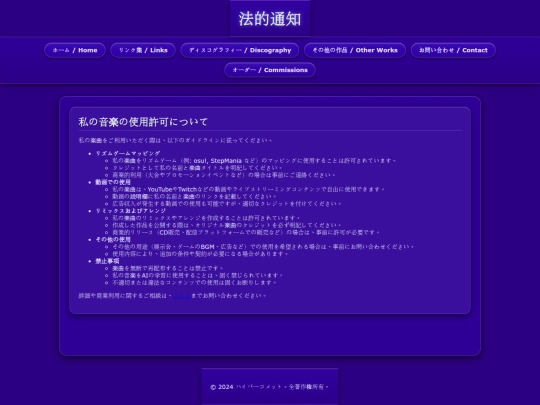 jp/legal screenshot