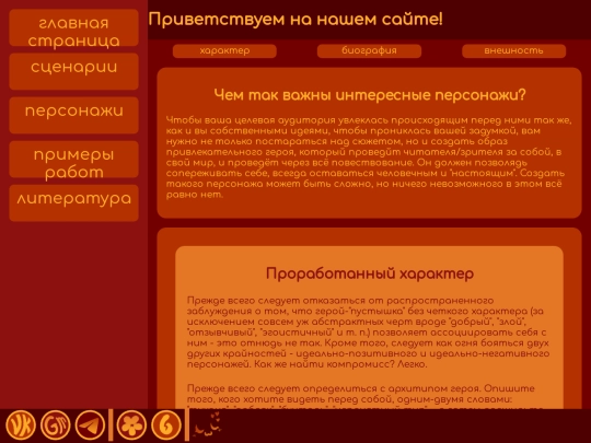 characters screenshot