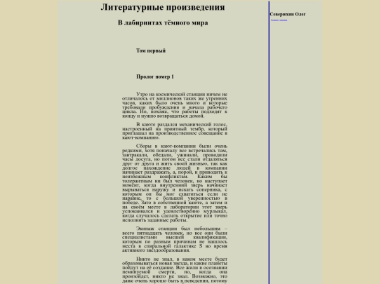 liter/babilon screenshot