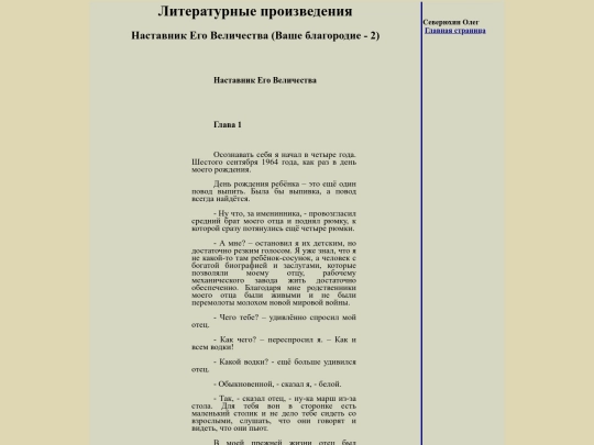 liter/blagorodie1 screenshot
