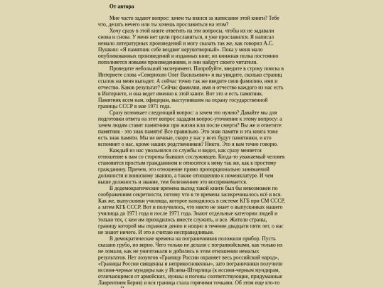 liter/divisia screenshot