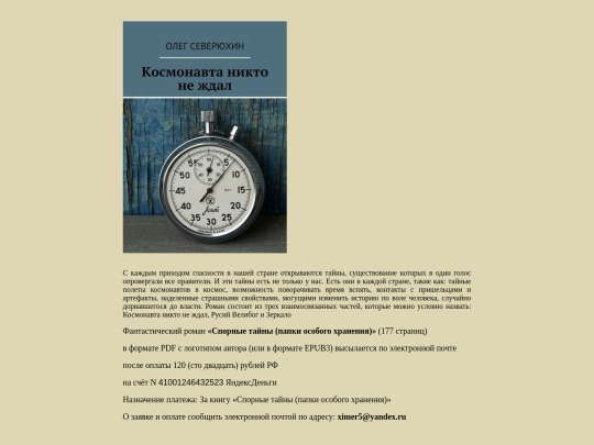 liter/kosmorusyi-kvit screenshot
