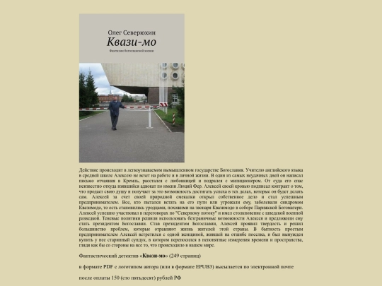 liter/kvazimo-kvit screenshot