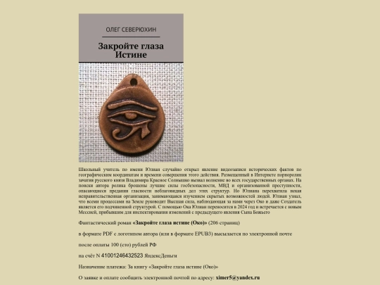 liter/oko-kvit screenshot