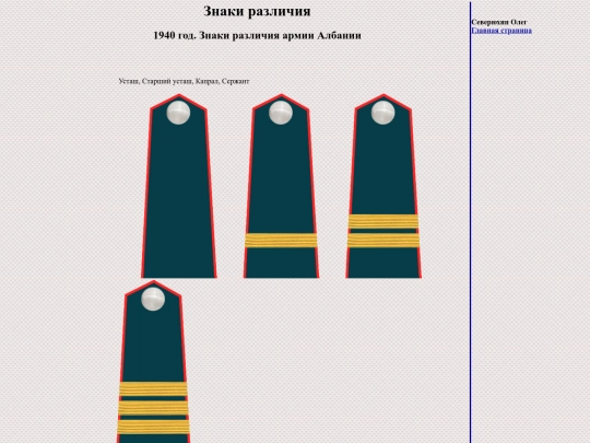 pages/1940-albania screenshot