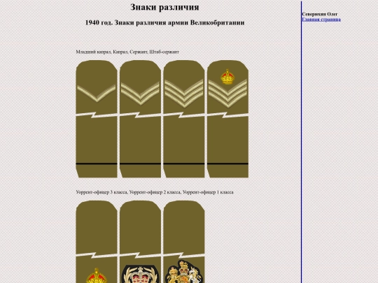 pages/1940-british screenshot