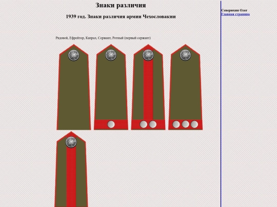 pages/1940-chesko-slovak screenshot