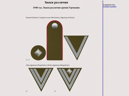 pages/1940-germ3 screenshot