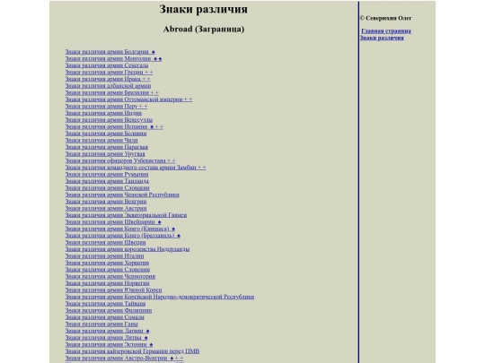 pages/abroad screenshot