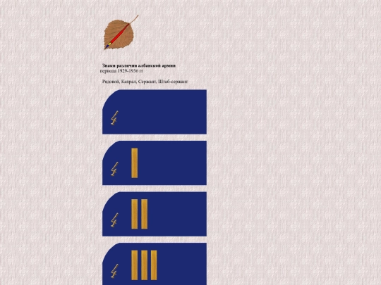 pages/alban screenshot