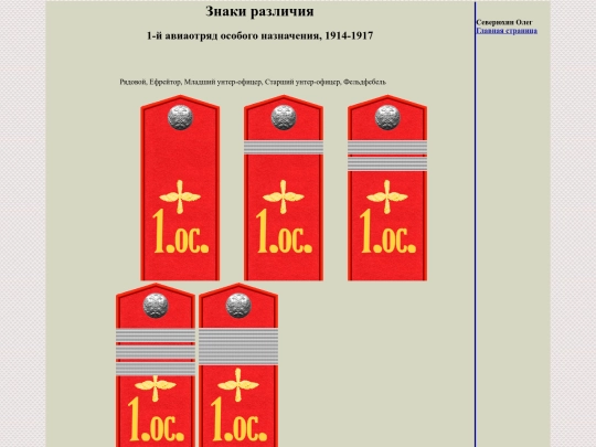 pages/avia-1osnaz screenshot