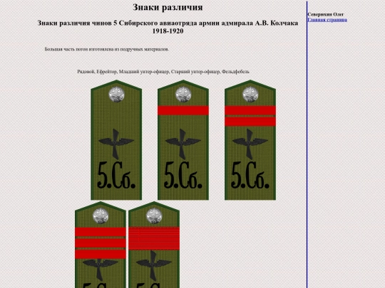 pages/aviasib screenshot
