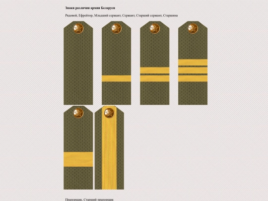 pages/belarus screenshot