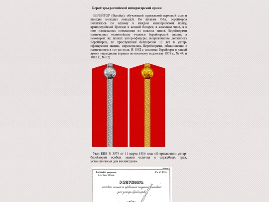 pages/bereiter screenshot