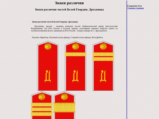 pages/bg-drozd screenshot