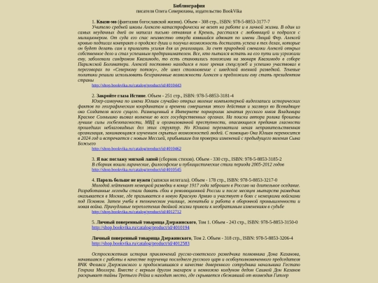 pages/bibliogr screenshot
