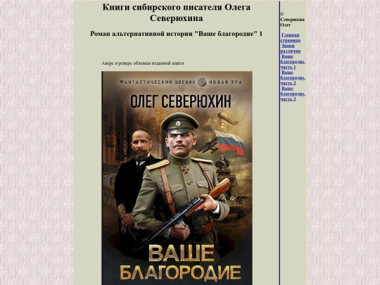 pages/blagorodie1 screenshot