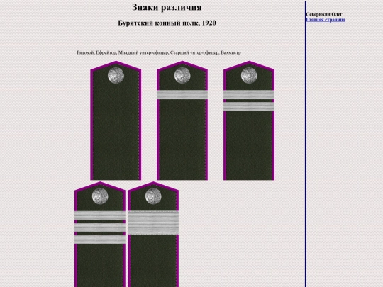pages/buryat-konn-polk screenshot