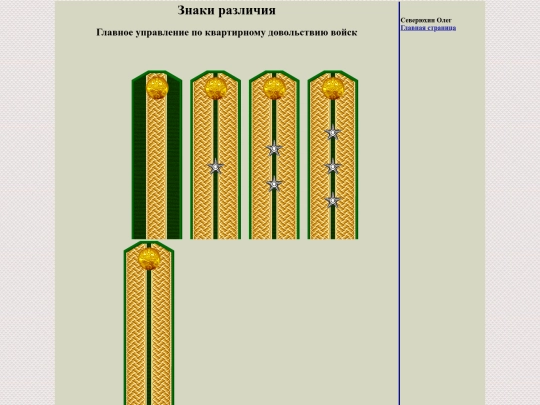 pages/chin-glav-kes screenshot
