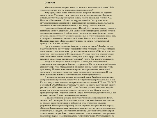 pages/divisia screenshot